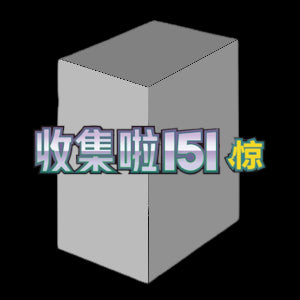 151C: Collect 151 Surprises Booster Box - Collect 151