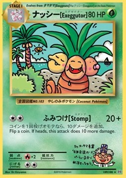 Exeggutor - Evolutions (Secret Rare) [EVO-109]
