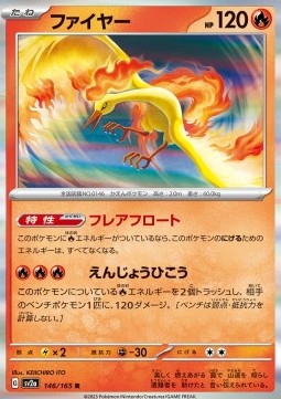 Moltres - Pokémon Card 151 (Rare) [sv2a-146]