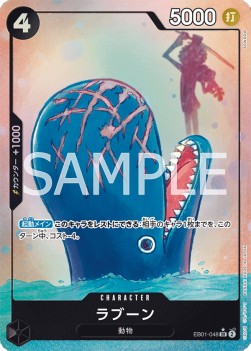 Laboon (EB01-048) (V.2) - Memorial Collection (Non-English) (Alternate Art) [EB01-JP-048]