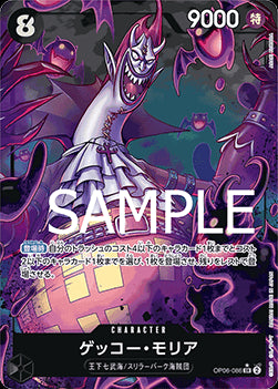 Gecko Moria (OP06-086) - The Best (Non-English) (Alternate Art) [PRB01-JP-OP06-086]