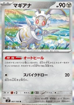 Magearna - Battle Partners (Rare) [sv9-067]
