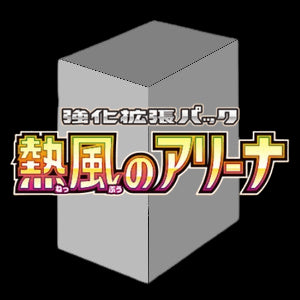 Hot Wind Arena Booster Box - Heat Wave Arena