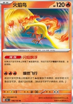 Moltres - Collect 151 (Rare) [151C-146]