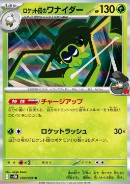 Team Rocket's Spidops - The Glory of Team Rocket (Rare) [sv10-009]