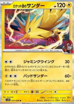 Team Rocket's Zapdos - The Glory of Team Rocket (Rare) [sv10-033]