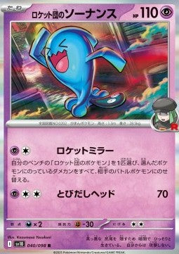 Team Rocket's Wobbuffet - The Glory of Team Rocket (Rare) [sv10-040]