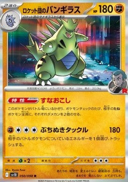 Team Rocket's Tyranitar - The Glory of Team Rocket (Rare) [sv10-050]
