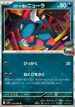 Team Rocket's Sneasel - The Glory of Team Rocket (Rare) [sv10-072]