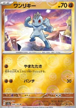 Machop - Pokémon Card 151: Additionals (Common) [xsv2a-066]