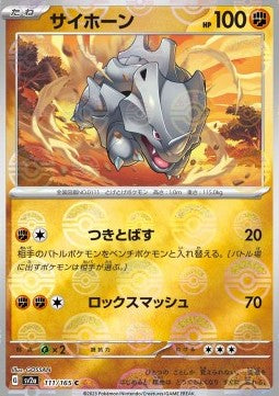 Rhyhorn - Pokémon Card 151: Additionals (Common) [xsv2a-111]