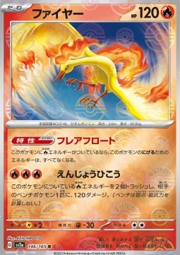 Moltres - Pokémon Card 151: Additionals (Rare) [xsv2a-146]