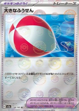 Big Air Balloon - Pokémon Card 151: Additionals (Uncommon) [xsv2a-158]