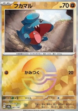 Gible - Terastal Festival ex: Additionals (Fixed) [xsv8a-081]