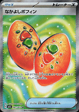 Buddy-Buddy Poffin - Mega Symphonia (Ultra Rare) [m1S-081]