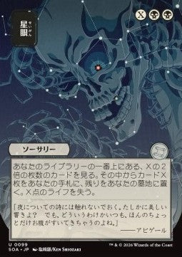 Stargaze (V.2) - Secrets of Strixhaven: Mystical Archive (Uncommon) [SOA-99]
